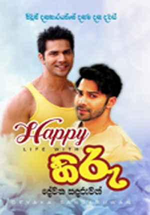 Happy Life With හිරු - Happy Life With Hiru