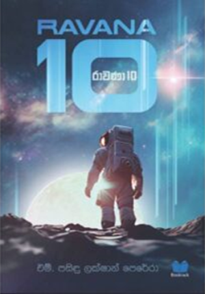 රාවණා 10 - Ravana 10