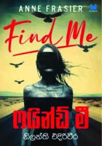 ෆයින්ඩ් මී – FIND ME